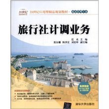 最新最全旅行社書籍 產品參考與旅游業務指南